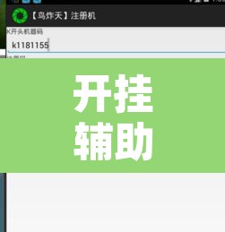 开挂辅助工具“非常竞技可以开挂吗”附辅助神器开挂脚本详细步骤