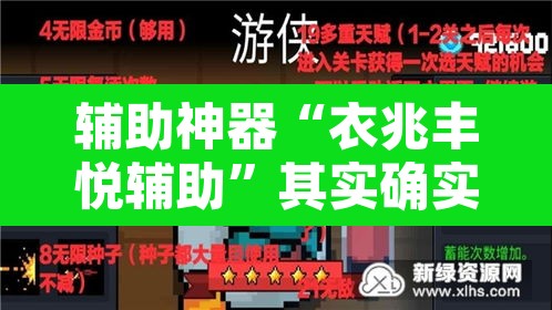 辅助神器“衣兆丰悦辅助”其实确实有挂