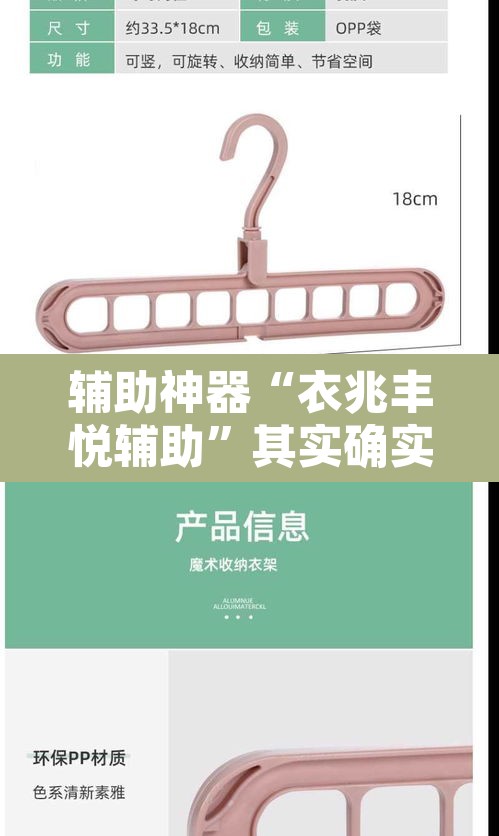 辅助神器“衣兆丰悦辅助	”其实确实有挂