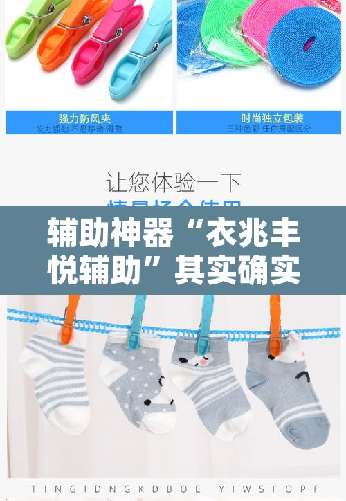 辅助神器“衣兆丰悦辅助”其实确实有挂