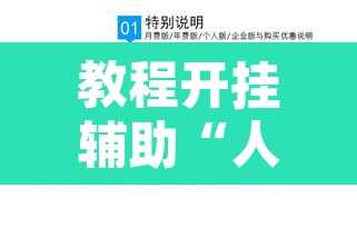 教程开挂辅助“人人燕赵麻将万能挂免费版	”附辅助神器开挂脚本详细步骤