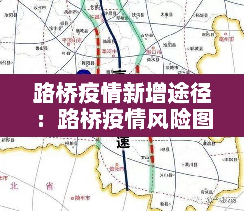 路桥疫情新增途径:路桥疫情风险图 路桥疫情新增途径:路桥疫情风险图