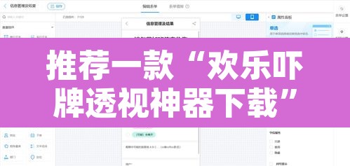 推荐一款“欢乐吓牌透视神器下载	”附辅助神器开挂脚本详细步骤