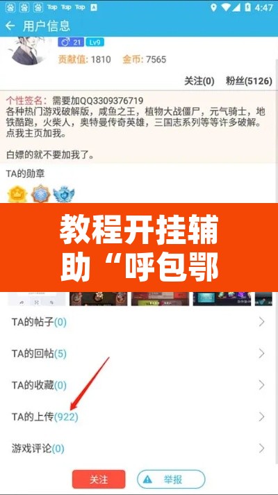 教程开挂辅助“呼包鄂游戏可以开挂吗	”开挂辅助脚本+详细开挂安装教程