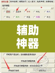 辅助神器“莆仙吹牛有没防作弊”附辅助神器开挂脚本详细步骤