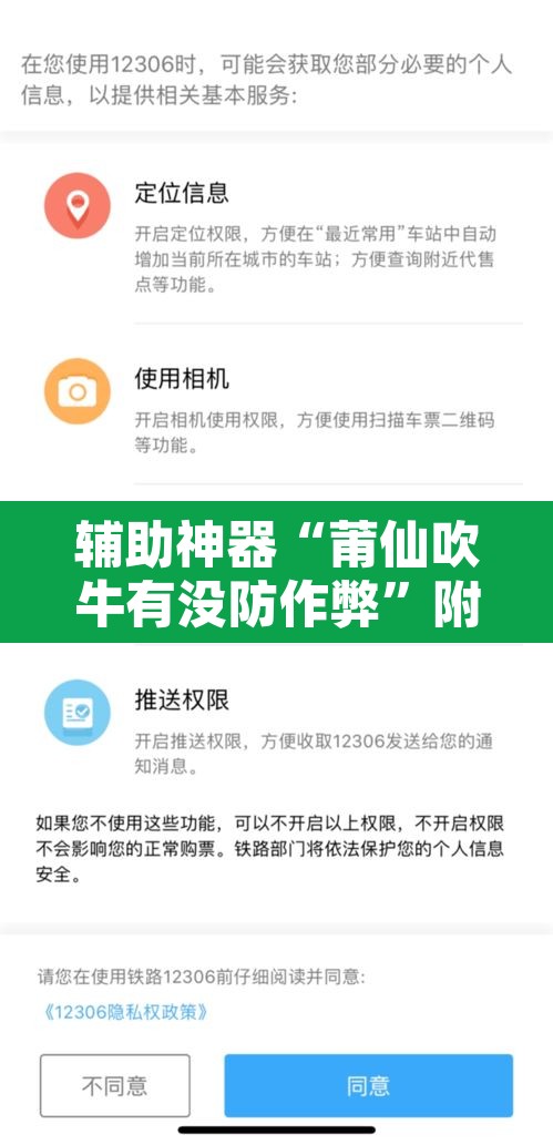 辅助神器“莆仙吹牛有没防作弊”附辅助神器开挂脚本详细步骤