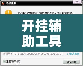 开挂辅助工具“新卡农金花挂有没有”开挂辅助脚本+详细开挂安装教程
