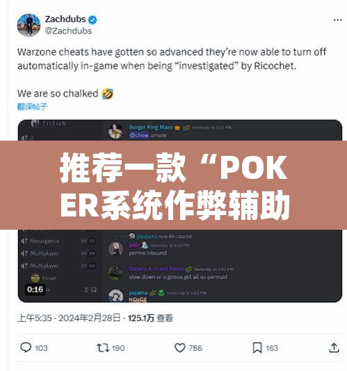 推荐一款“POKER系统作弊辅助工具”附辅助神器开挂脚本详细步骤