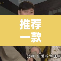 推荐一款“乐胡麻将开挂教程”其实确实有挂