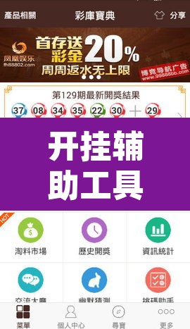 开挂辅助工具“好运麻将App有没有挂”附辅助神器开挂脚本详细步骤