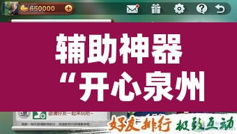 玩家辅助神器“灯塔麻将到底有没有挂”附辅助神器开挂脚本详细步骤
