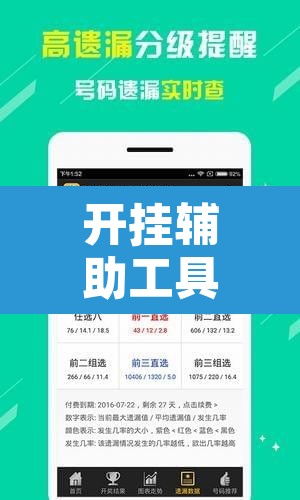 开挂辅助工具“微乐跑得快开挂视频教程”其实确实有挂