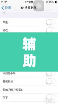 辅助神器“锦绣山河怎么开挂”开挂辅助脚本+详细开挂安装教程