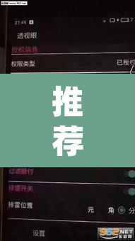 推荐一款“心动联盟手机挂下载”(透视)其实确实有挂
