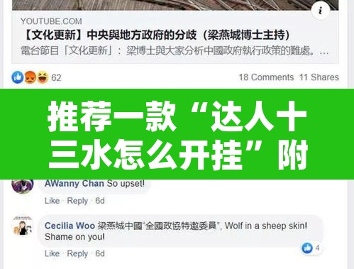 推荐一款“达人十三水怎么开挂”附辅助神器开挂脚本详细步骤