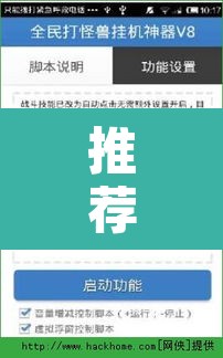 推荐一款“闲逸碰胡辅助神器	”开挂辅助脚本+详细开挂安装教程