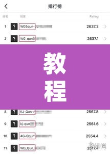 教程开挂辅助“新奇玩乐到底有没有挂”附辅助神器开挂脚本详细步骤