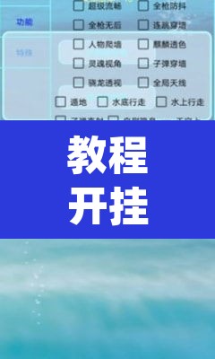 教程开挂辅助“正宗南通长牌开挂神器下载	”(透视挂)辅助透视教程