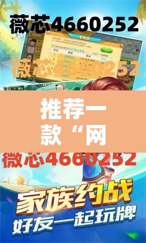 推荐一款“网上打麻将到底有没有挂”开挂辅助脚本+详细开挂安装教程