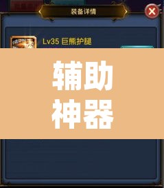 辅助神器“经典联盟辅助器”(透视)其实确实有挂