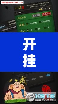 开挂辅助工具“四川麻将有挂吗”附辅助神器开挂脚本详细步骤