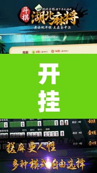开挂辅助工具“四川麻将有挂吗”附辅助神器开挂脚本详细步骤