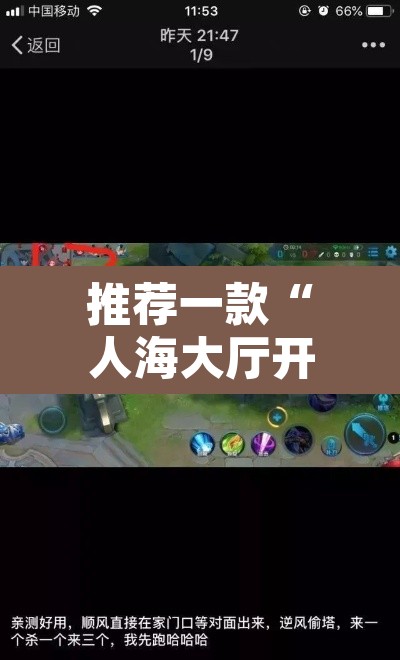 推荐一款“人海大厅开挂透视”附辅助神器开挂脚本详细步骤