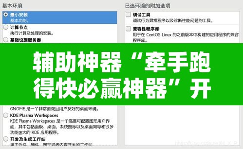 辅助神器“牵手跑得快必赢神器	”开挂辅助脚本+详细开挂安装教程