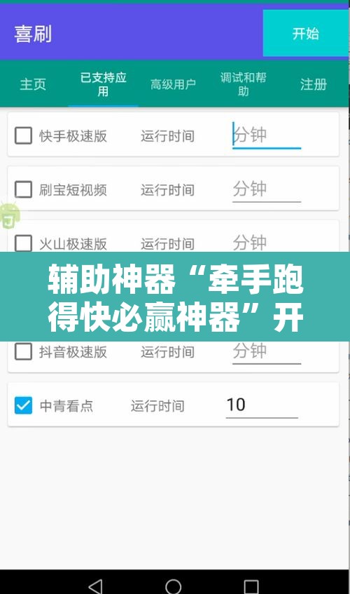 辅助神器“牵手跑得快必赢神器”开挂辅助脚本+详细开挂安装教程