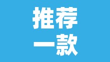 推荐一款“威信茶馆跑得快开挂版”其实确实有挂