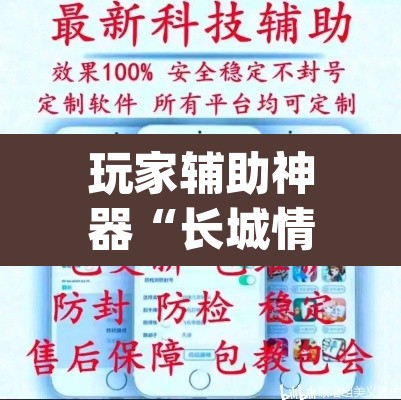 玩家辅助神器“长城情怀麻将怎么开挂”(透视)其实确实有挂