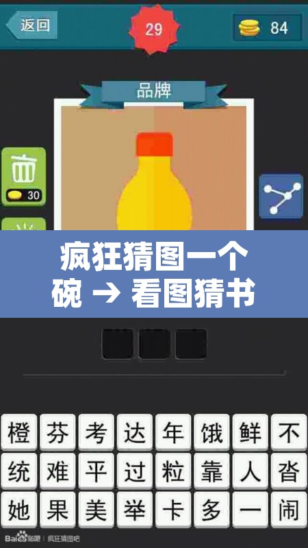 疯狂猜图一个碗 → 看图猜书名一碗饭红色 疯狂猜图一个碗 → 看图猜书名一碗饭红色