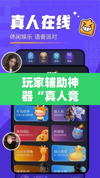 玩家辅助神器“真人竞技有挂吗可以开挂吗	”附辅助神器开挂脚本详细步骤