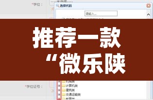 推荐一款“微乐陕西三代怎么开挂”附辅助神器开挂脚本详细步骤