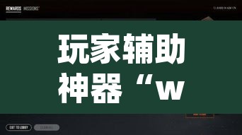 玩家辅助神器“wepoker有透视吗	”(透视挂)辅助透视教程