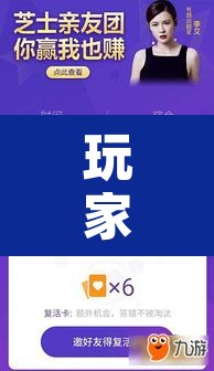玩家辅助神器“兴动互娱怎么开挂”其实确实有挂