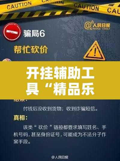 开挂辅助工具“精品乐清麻将有挂吗可以开挂吗”开挂辅助脚本+详细开挂安装教程