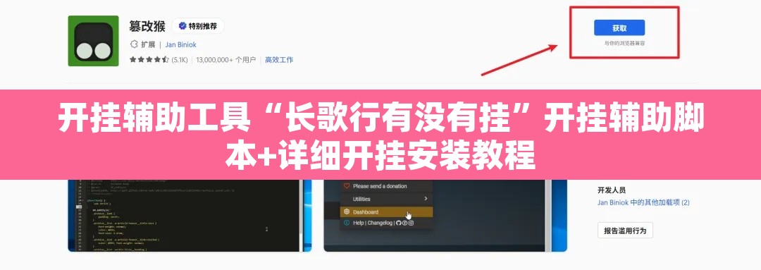 开挂辅助工具“长歌行有没有挂	”开挂辅助脚本+详细开挂安装教程