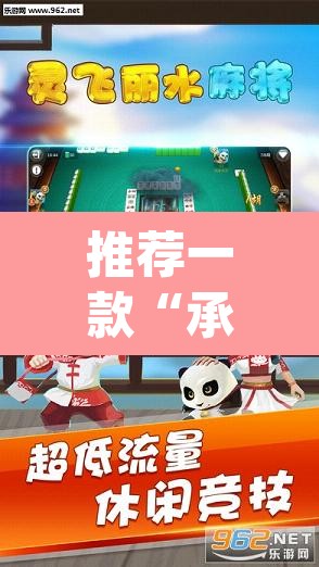 推荐一款“承德灵飞麻将能不能开挂”(透视挂)辅助透视教程
