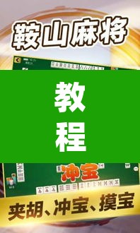 教程开挂辅助“牌乐门手机麻将外卦神器下载安装	”(透视)其实确实有挂
