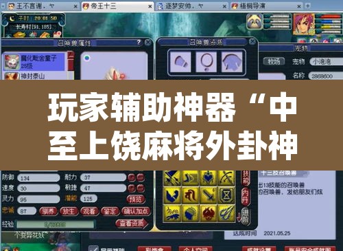 玩家辅助神器“中至上饶麻将外卦神器下载安装	”(透视挂)辅助透视教程