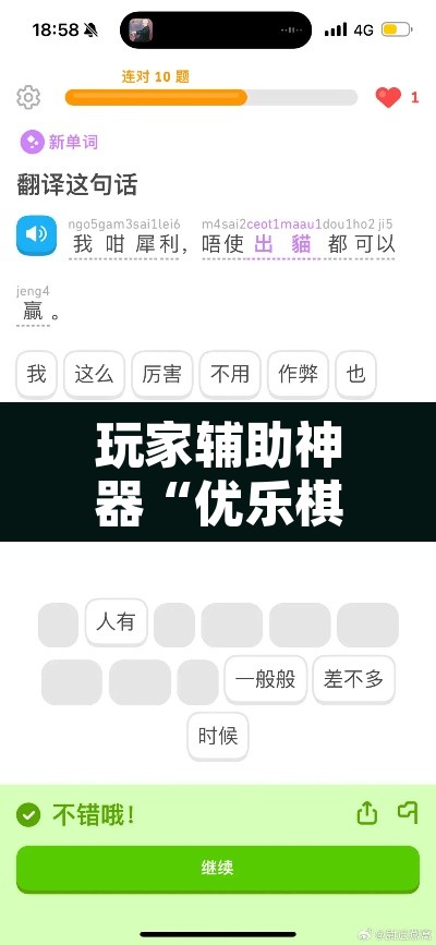 玩家辅助神器“优乐棋牌字牌是不是有挂	”其实确实有挂