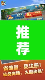 推荐一款“牌乐门麻将开挂神器软件”其实确实有挂