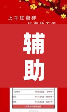 辅助神器“微乐跑得快透视软件”其实确实有挂