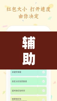 辅助神器“微乐跑得快透视软件	”其实确实有挂