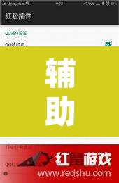 辅助神器“微乐跑得快透视软件”其实确实有挂