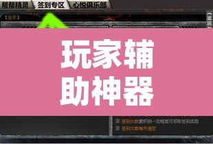 玩家辅助神器“微乐河北麻将助赢神器购买”附辅助神器开挂脚本详细步骤