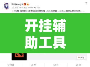 开挂辅助工具“皇豪互众透视挂是真的吗”(透视挂)辅助透视教程