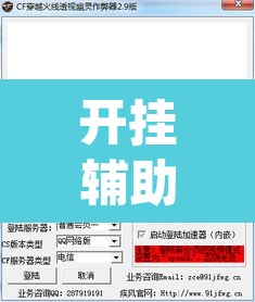 开挂辅助工具“皇豪互众透视挂是真的吗	”(透视挂)辅助透视教程