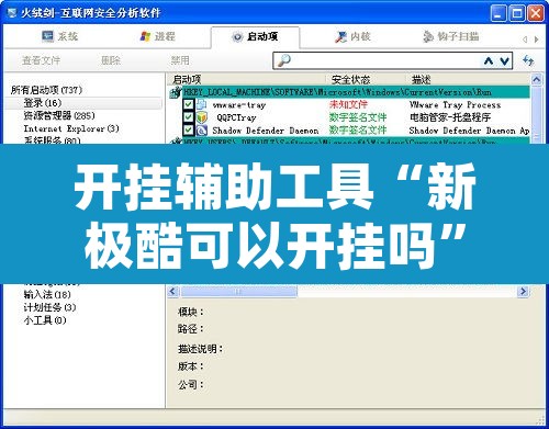 开挂辅助工具“新极酷可以开挂吗”附辅助神器开挂脚本详细步骤